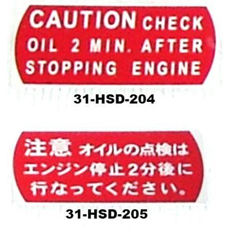 Nissan Genuine Skyline BCNR33 Engine Bay Oil Caution Sticker Decal – JDM OEM