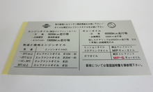  Oil change interval instruction decal for early JDM Fairlady Z