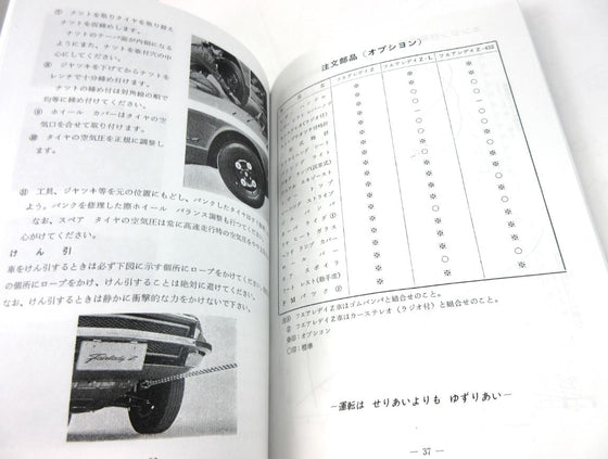 Nissan Fairlady Z/ZL/Z432 Owner's Manual 11/1969 Edition Reprint
