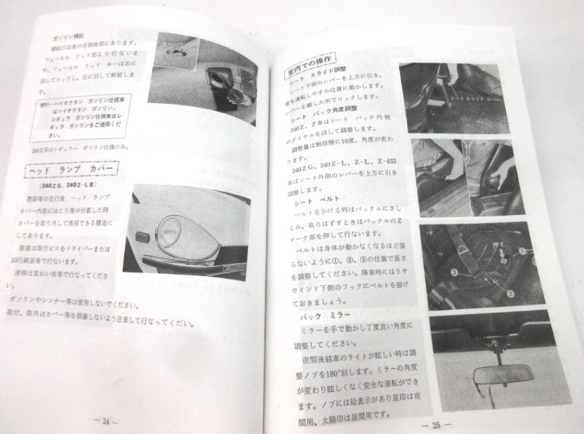 Nissan Fairlady ZL/Z/Z432/240ZG/240GL/240Z Owner's manual 10/1971