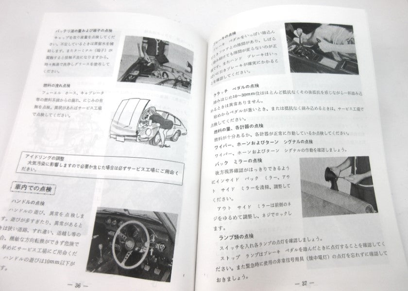 Nissan Fairlady ZL/Z/Z432/240ZG/240GL/240Z Owner's manual 10/1971