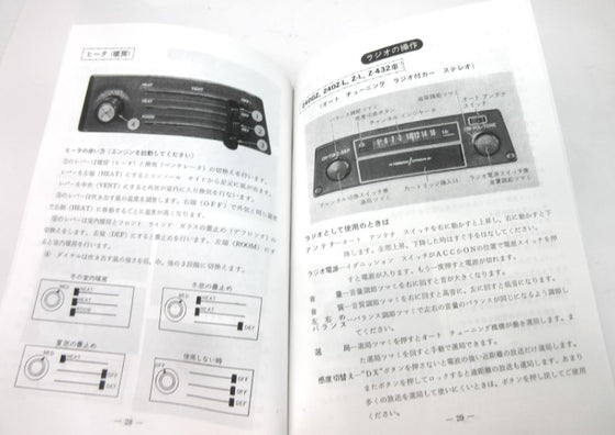 Nissan Fairlady ZL/Z/Z432/240ZG/240GL/240Z Owner's manual 10/1971 Edition Reprint