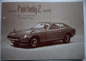Nissan Fairlady Z A-S30/A-GS30 Coupe/2/2 L/2/2 Owner's manual 9/1975 Edition Reprint