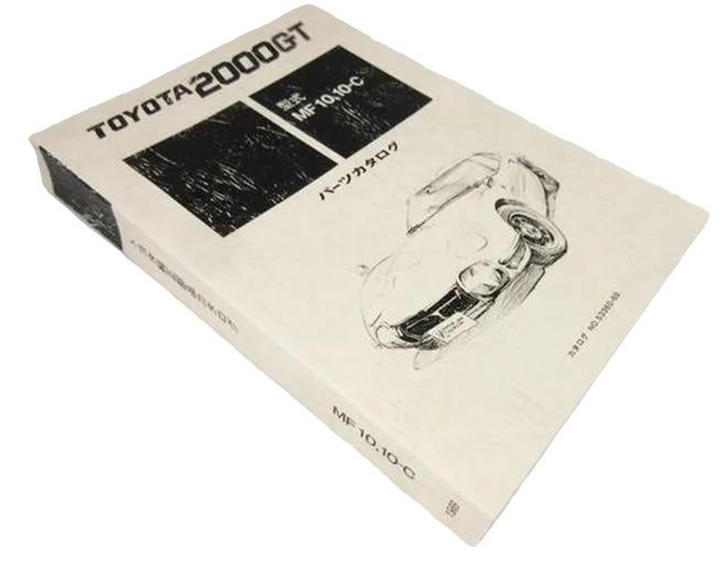 トヨタ2000GT パーツカタログ 【公式通販】