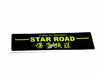 Star Road Decal