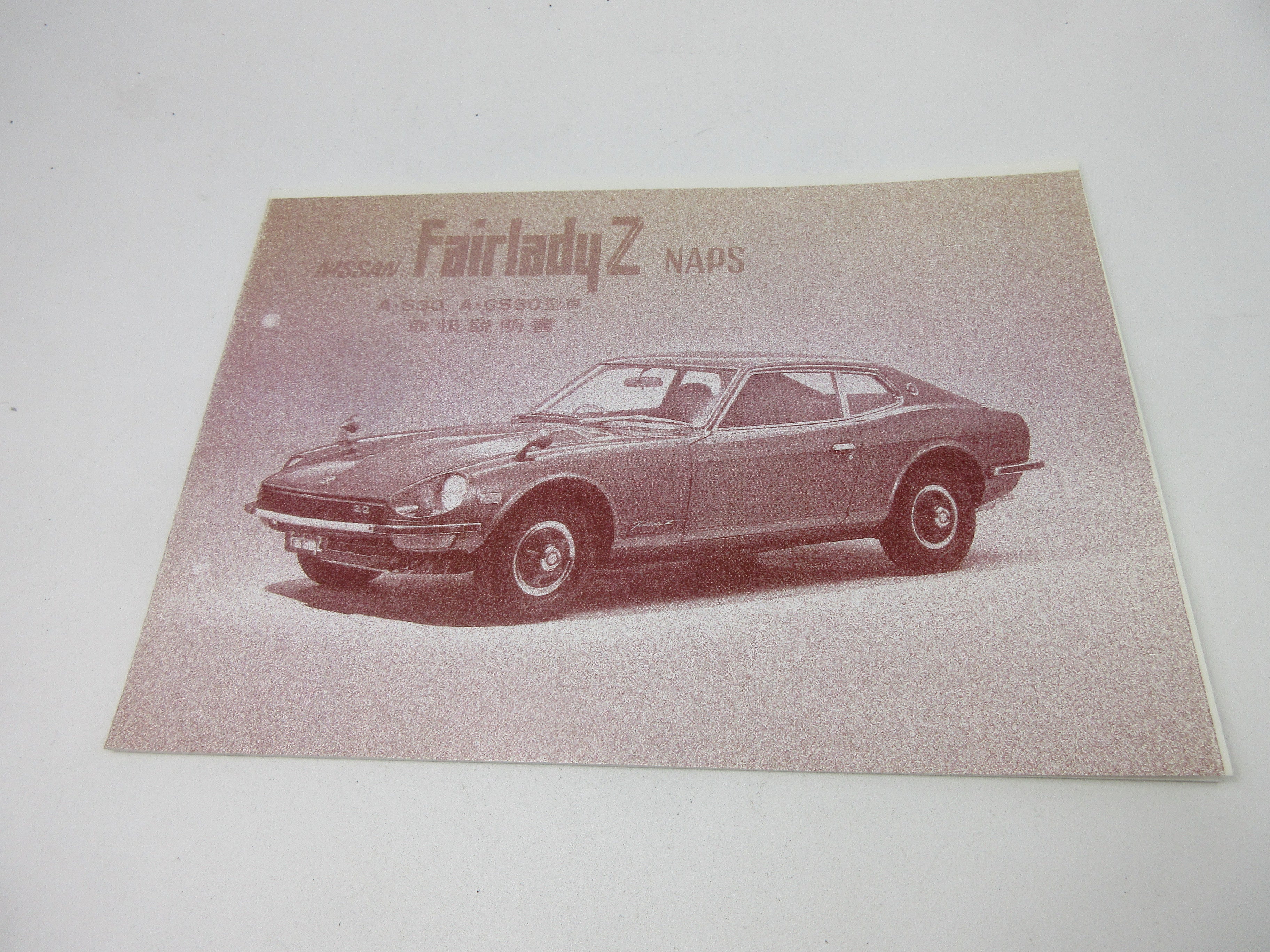 Nissan Fairlady Z A-S30/A-GS30 Coupe/2/2 L/2/2 Owner's manual 9/1975 E –  JDM CAR PARTS