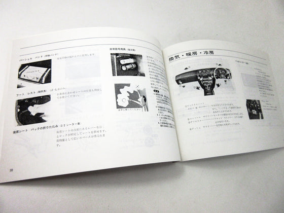 Nissan Fairlady Z A-S30/A-GS30 Coupe/2/2 L/2/2 Owner's manual 9/1975 Edition Reprint
