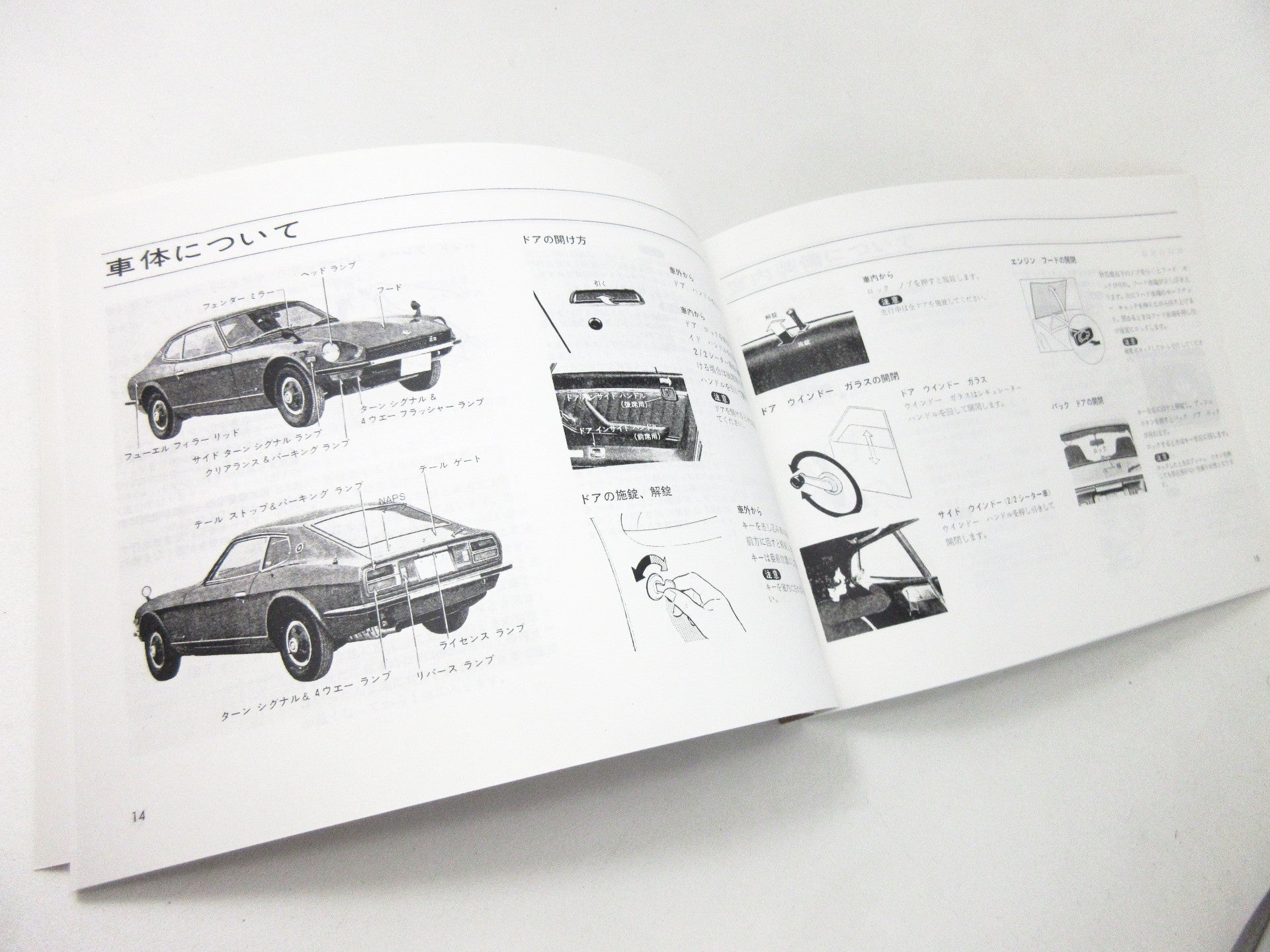 Nissan Fairlady Z A-S30/A-GS30 Coupe/2/2 L/2/2 Owner's manual 9