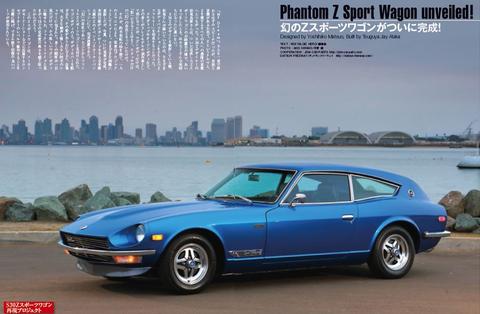 Phantom Z Sport Wagon Featured on Nostalgic Hero Magazine August 2014 & Octorber 2014 in Japan JDM CAR PARTS