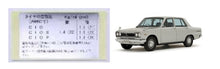  Tire Inflation Spec Decal for Nissan Skyline C10　（Short Nose Hakosuka）