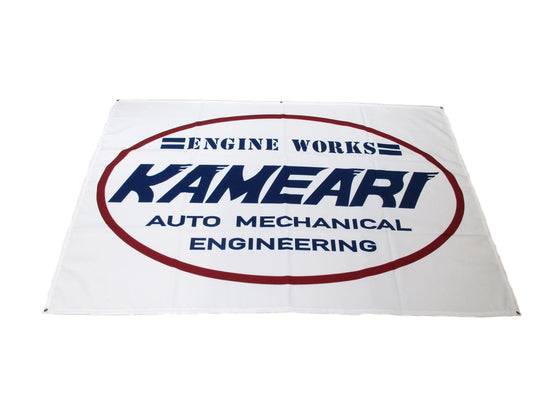 Engine Works Banner Kameari Engine Works Banner / Flag for Garage – JDM CAR PARTS
