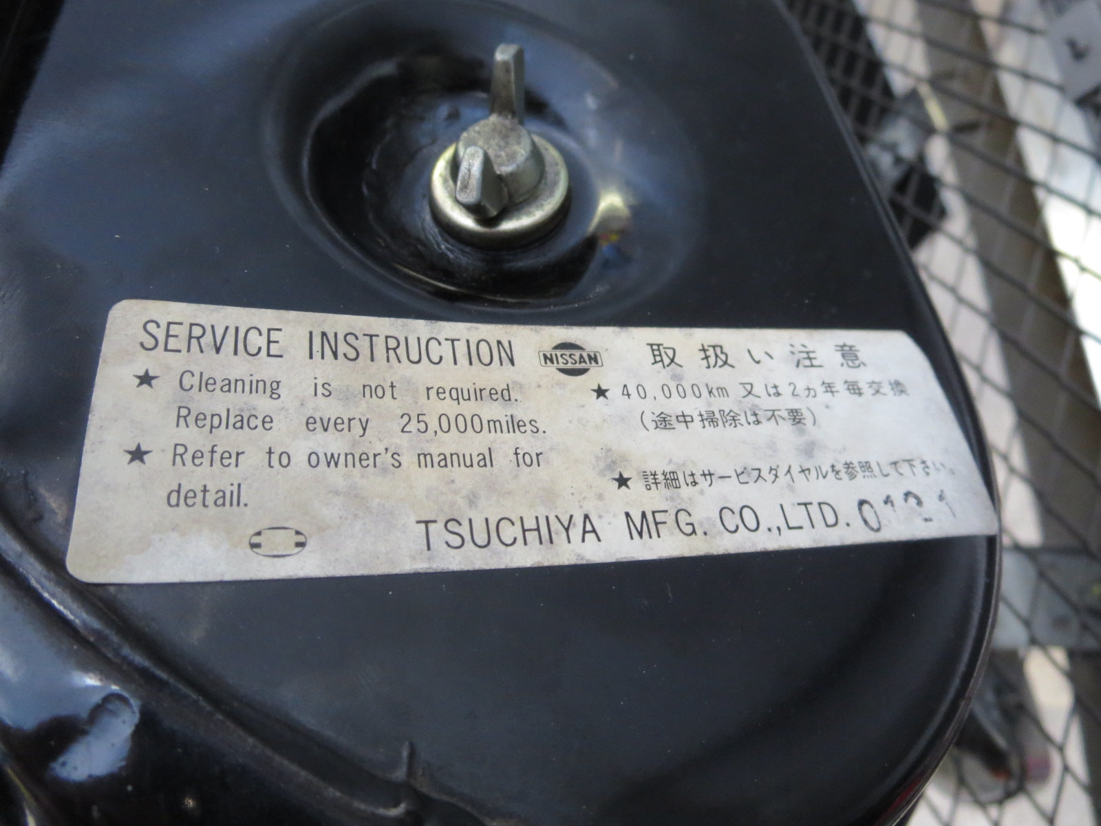 Air Cleaner Decal for S20 Engine Skyline Hakosuka GT-R / Fairlady