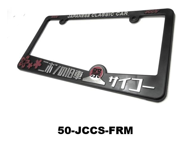 
                      
                        JCCS License Plate and Frame
                      
                    