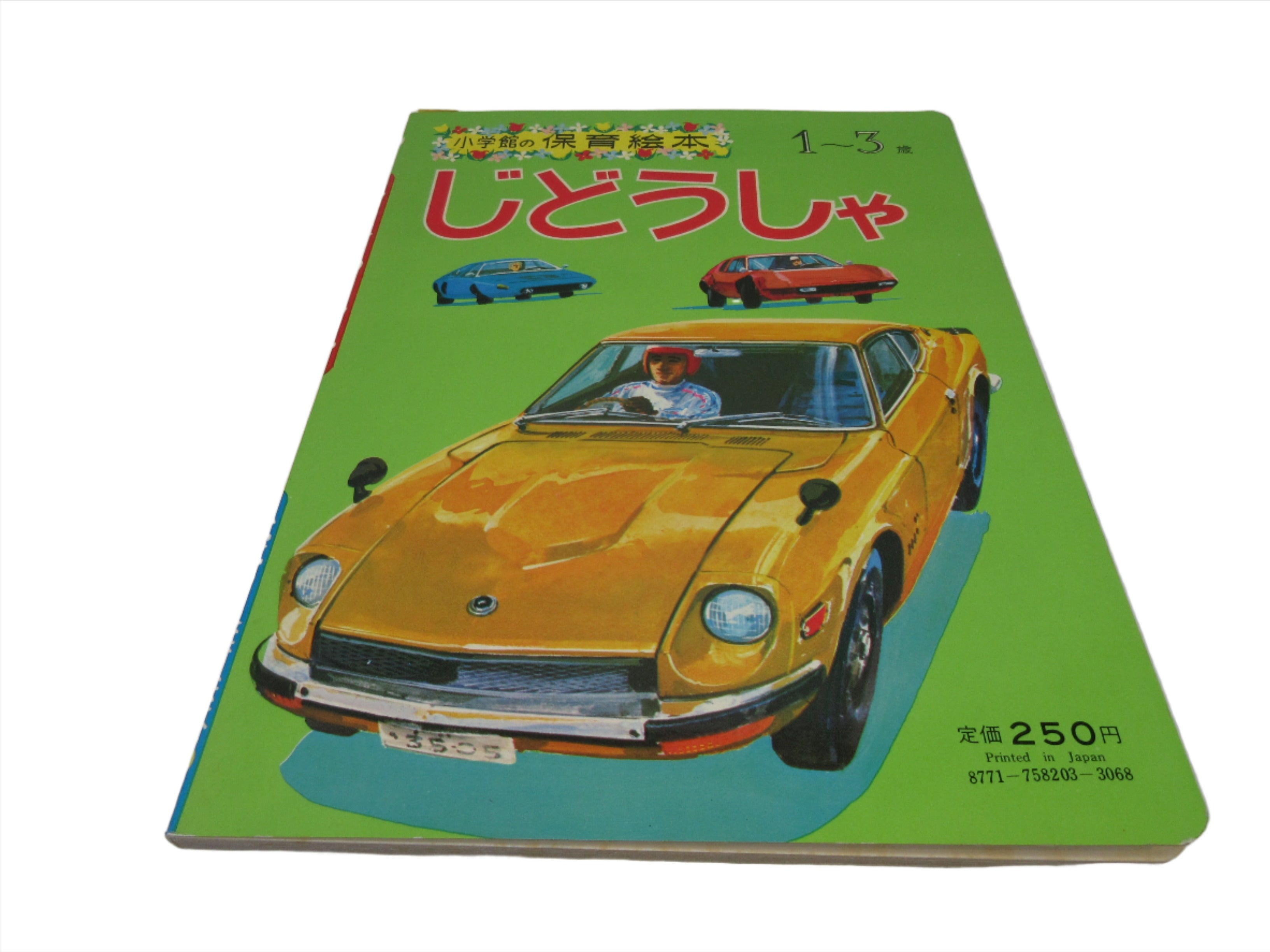 Nissan 300ZX Z32 1990-1996(US) - 2000 (JDM) – JDM CAR PARTS