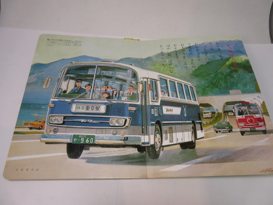 Vintage Japanese Car & Truck Book for Kids NOS