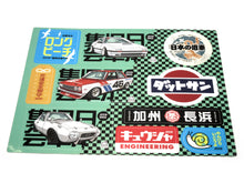  JCCS Japanese Classic Car Show 2022 Decal set
