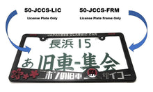  JCCS License Plate and Frame