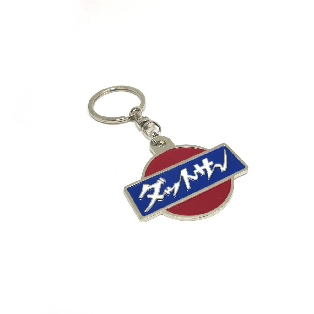 1952 Vintage Japanese Type Datsun Emblem Key Chain