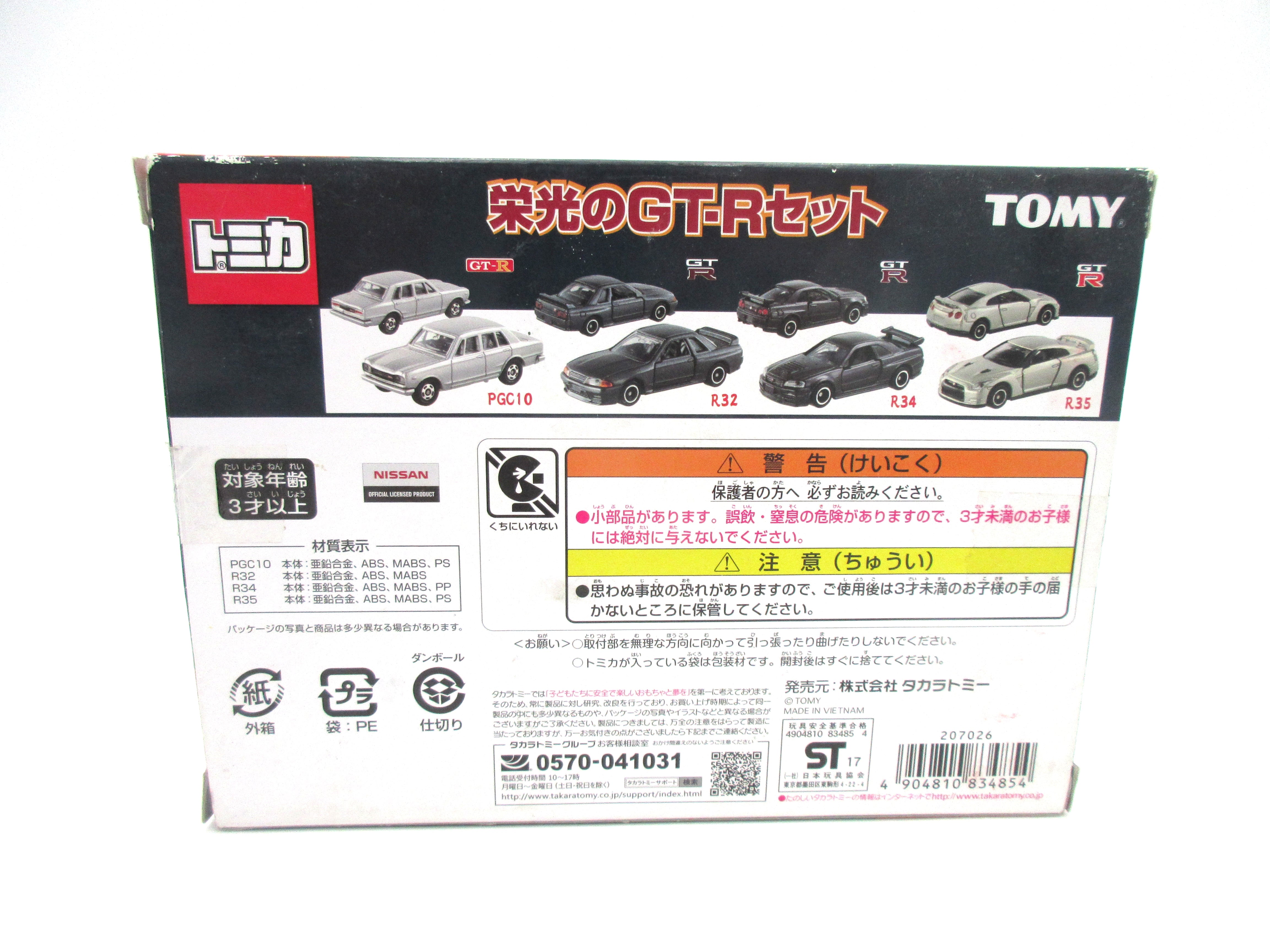 SALE-454 Tomy Tomica Nissan Skyline GT-R Collection NOS – JDM CAR
