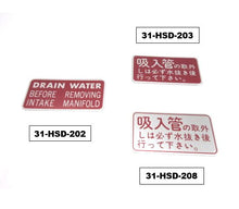  Water Drain Caution Decal in English or Japanese for Honda S Series