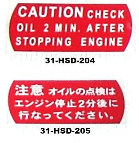 Check Engine Oil Caution Decal in English or Japanese for Honda S Series