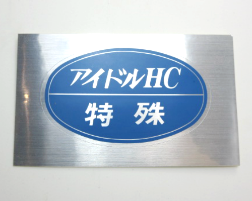 Idle HC decal for JDM vintage cars