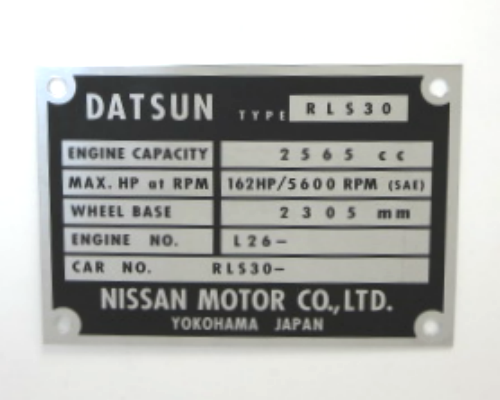 Engine bay I.D. plate for 1974 Datsun 260Z