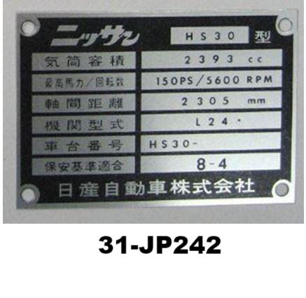 Engine Bay ID Plate for JDM Nissan Fairlady Z / Z432