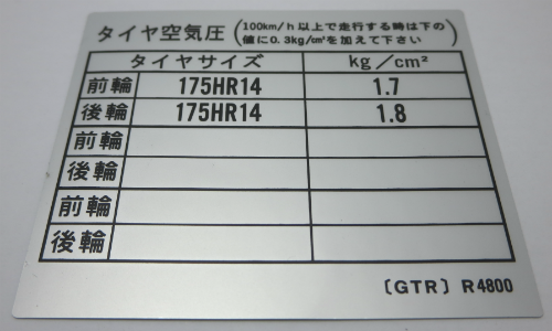 Tire inflation instruction decal for Nissan Skyline Kenmeri