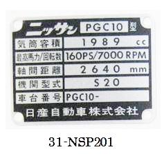 Engine Bay ID Plate Nissan Skyline GC10 Hakosuka 2D / 4D