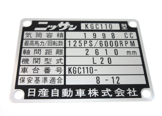 Engine Room Plate Nissan Skyline Kenmeri GT-R / GT 2D