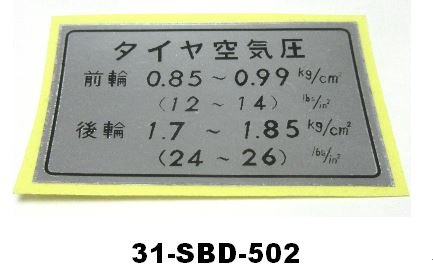 Tire Pressure Decal for JDM Subaru 360 Sedan / Custom 1963-'70