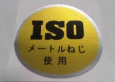 ISO Decal for Subaru 360 Sedan / Sambar Van / Truck JDM type 1963-'70