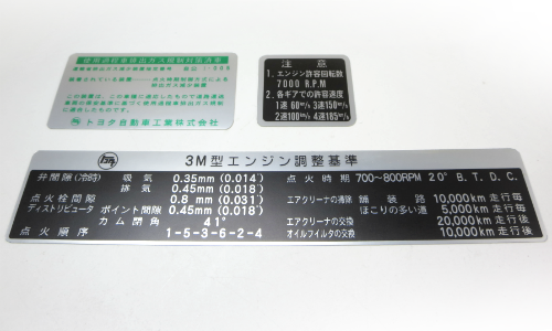 Engine room decal set for Toyota 2000GT