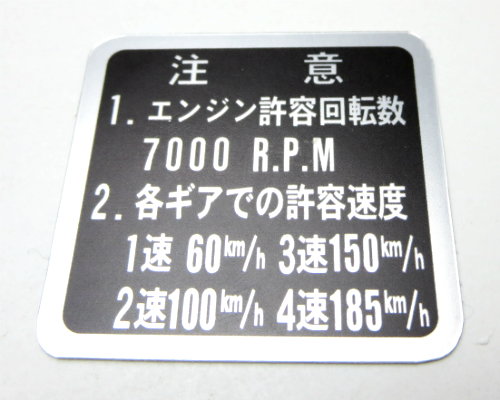 Engine room decal set for Toyota 2000GT