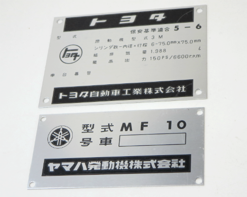 ID plate set for Toyota 2000GT