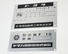  ID plate set for Toyota 2000GT