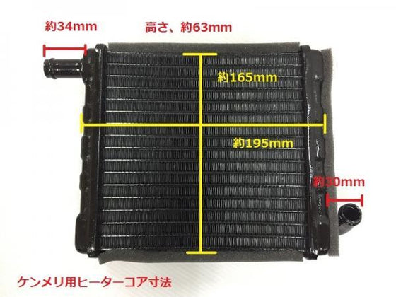 Heater Core for Nissan Skyline Kenmeri / Laurel