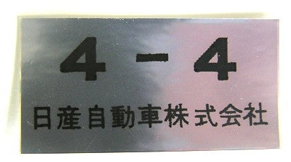 Sedan decal for 1969 Skyline (Hakosuka)