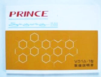 Prince Skyline 1500 Sky Way V51A-1 Owner's manual