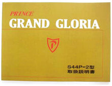  Prince Grand Gloria S44P-2 Owner's manual 1/1966 Edition
