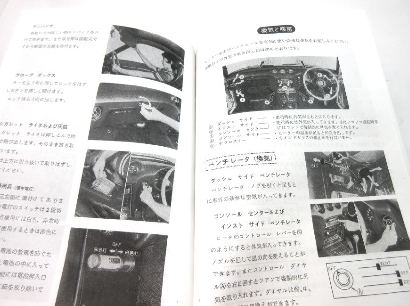 Nissan Fairlady ZL/Z/Z432/240ZG/240GL/240Z Owner's manual 10/1971