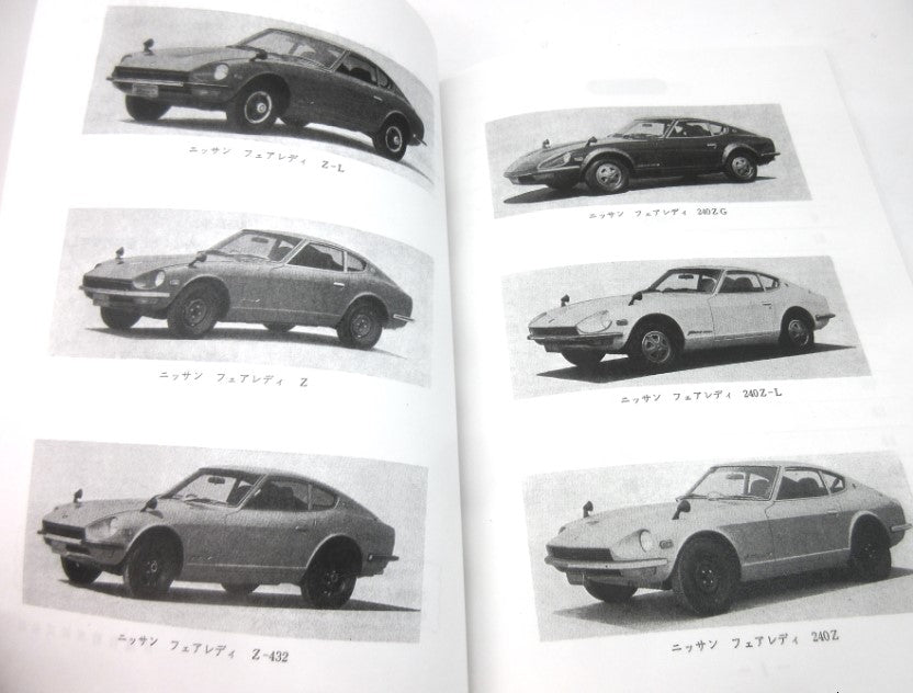 Nissan Fairlady ZL/Z/Z432/240ZG/240GL/240Z Owner's manual 10/1971