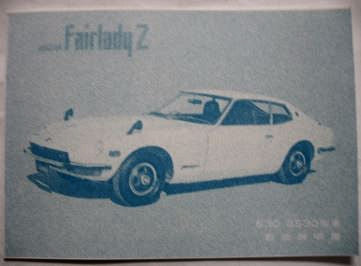 Nissan Fairlady Z S30 GS30 ZL/ZL2/2 Owner's manual  2/1975 Edition Reprint