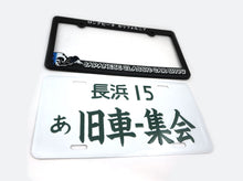  JCCS License Plate and Frame Set