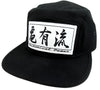 Kameari Engine Works "Kameari Ryu (Style)" Baseball Cap Flat Brim Type