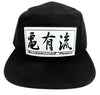 Kameari Engine Works "Kameari Ryu (Style)" Baseball Cap Flat Brim Type