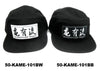 Kameari Engine Works "Kameari Ryu (Style)" Baseball Cap Flat Brim Type