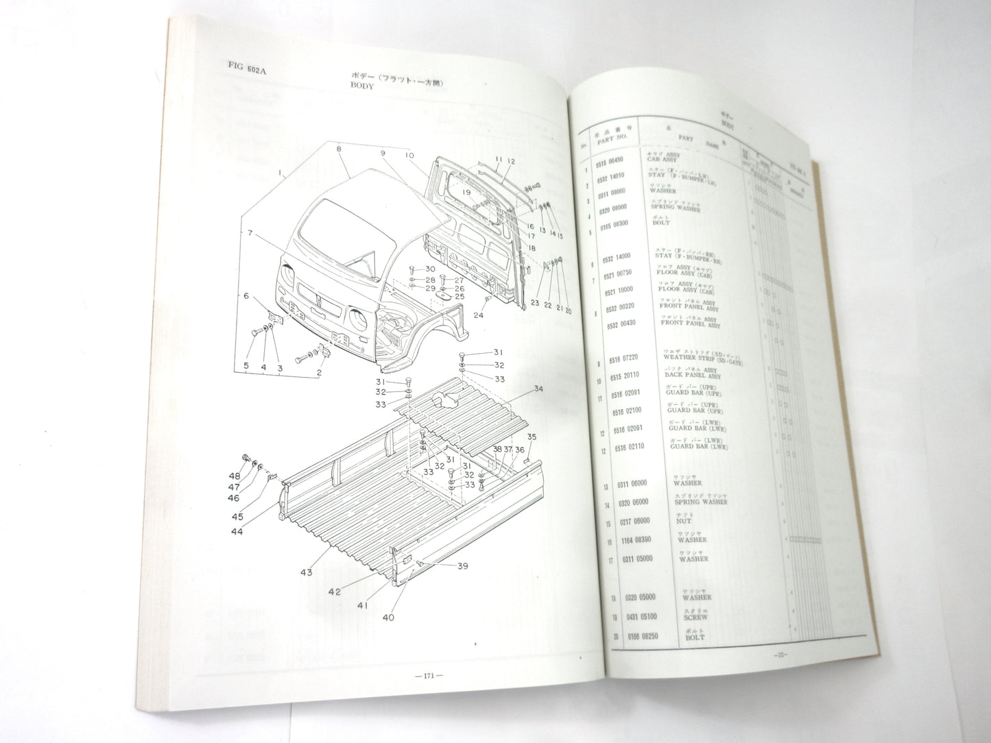 Subaru 360 Sambar JDM RHD 1969-73 (K55 / K64) Parts List Reproduction