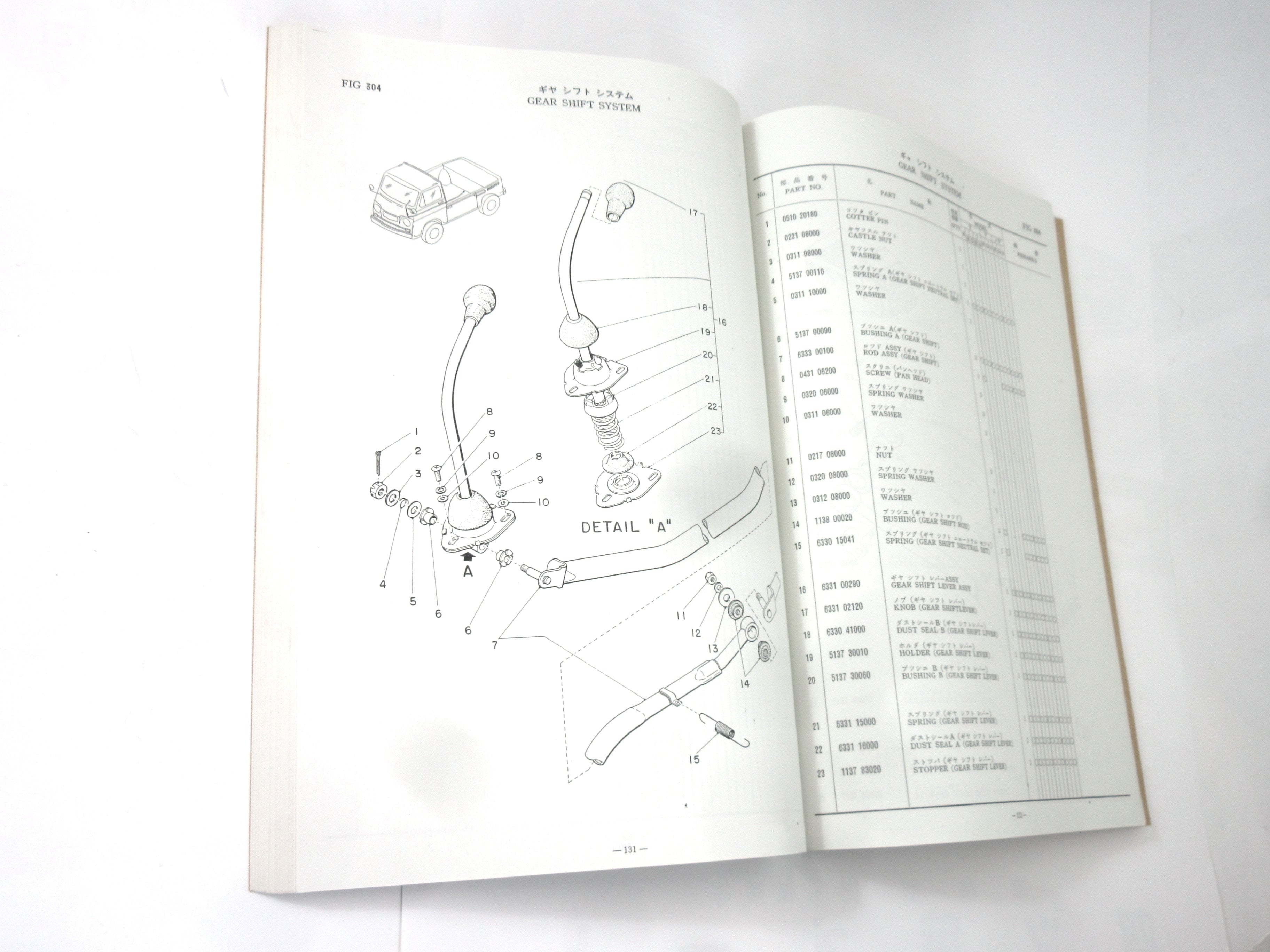 SAMBAR サービスマニュアル 1973年 即決送料込み 美品 希少 マニア スバル サンバー 新型車解説書
